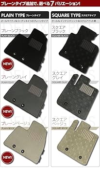 エブリイ　DA17W フロアマット　ラゲッジマット 付き　ベージュ Amazon | EVERY WAGON エブリイワゴン DA17W 専用 3D フロア